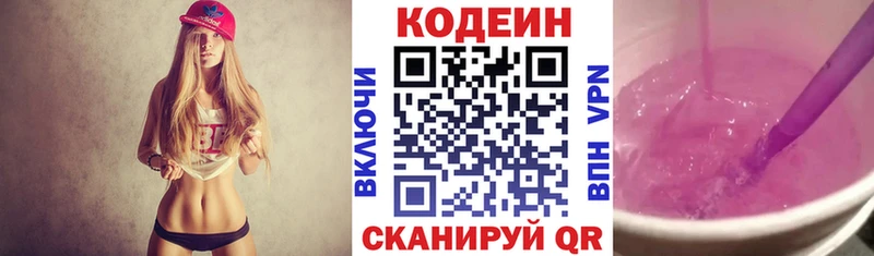 Codein Purple Drank  blacksprut tor  Каргополь 