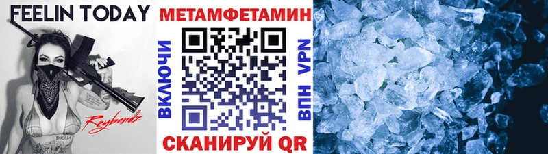 Первитин Methamphetamine  блэк спрут сайт  Каргополь 